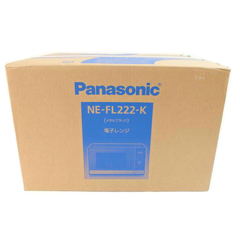 Ｐａｎａｓｏｎｉｃ パナソニック/電子レンジ/NE-FL222//1D02050165/Sランク/71